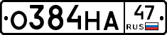 О384НА47 - 