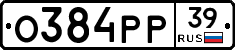 О384РР39 - 