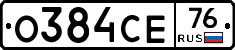 О384СЕ76 - 
