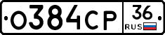 О384СР36 - 