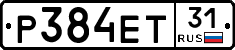 Р384ЕТ31 - 