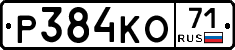 Р384КО71 - 