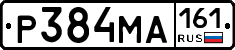 Р384МА161 - 