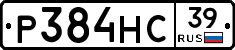 Р384НС39 - 