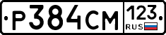 Р384СМ123 - 