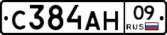 С384АН09 - 