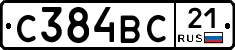 С384ВС21 - 