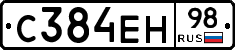С384ЕН98 - 
