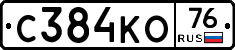 С384КО76 - 