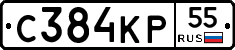 С384КР55 - 