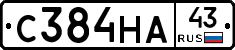 С384НА43 - 