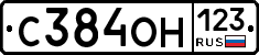 С384ОН123 - 