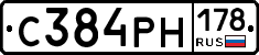 С384РН178 - 