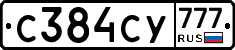 С384СУ777 - 