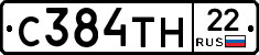 С384ТН22 - 