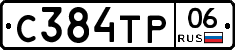 С384ТР06 - 