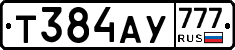 Т384АУ777 - 