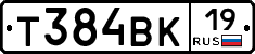 Т384ВК19 - 