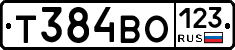 Т384ВО123 - 