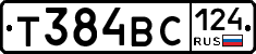 Т384ВС124 - 
