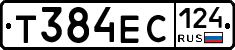 Т384ЕС124 - 