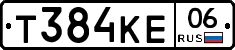 Т384КЕ06 - 