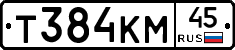 Т384КМ45 - 