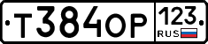 Т384ОР123 - 
