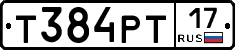 Т384РТ17 - 