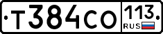 Т384СО113 - 