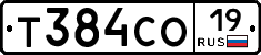 Т384СО19 - 
