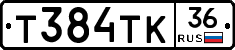 Т384ТК36 - 