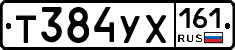 Т384УХ161 - 