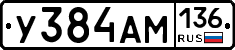 У384АМ136 - 
