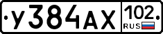 У384АХ102 - 