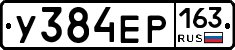 У384ЕР163 - 