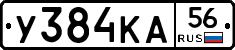 У384КА56 - 