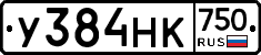 У384НК750 - 
