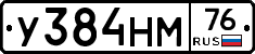 У384НМ76 - 