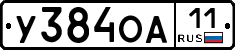 У384ОА11 - 