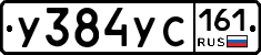 У384УС161 - 