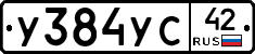У384УС42 - 