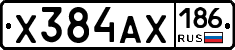 Х384АХ186 - 
