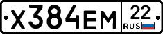 Х384ЕМ22 - 
