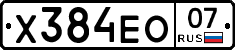 Х384ЕО07 - 