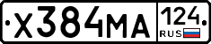 Х384МА124 - 