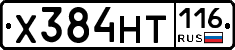 Х384НТ116 - 