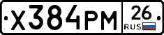 Х384РМ26 - 