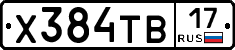 Х384ТВ17 - 