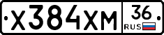 Х384ХМ36 - 